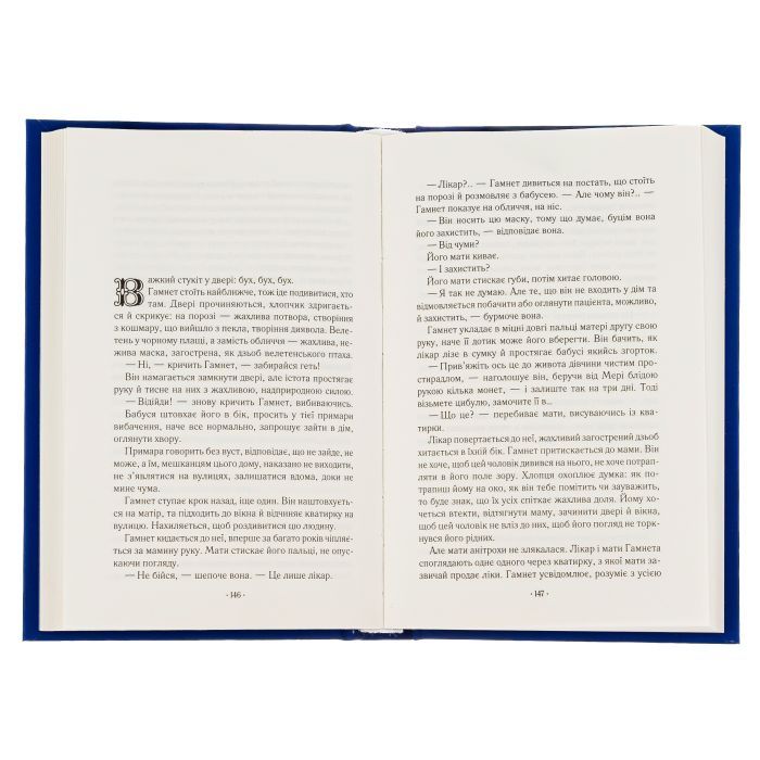 Книга Гамнет - Меґґі О'Фаррелл Vivat (9786171701021) изображение 5