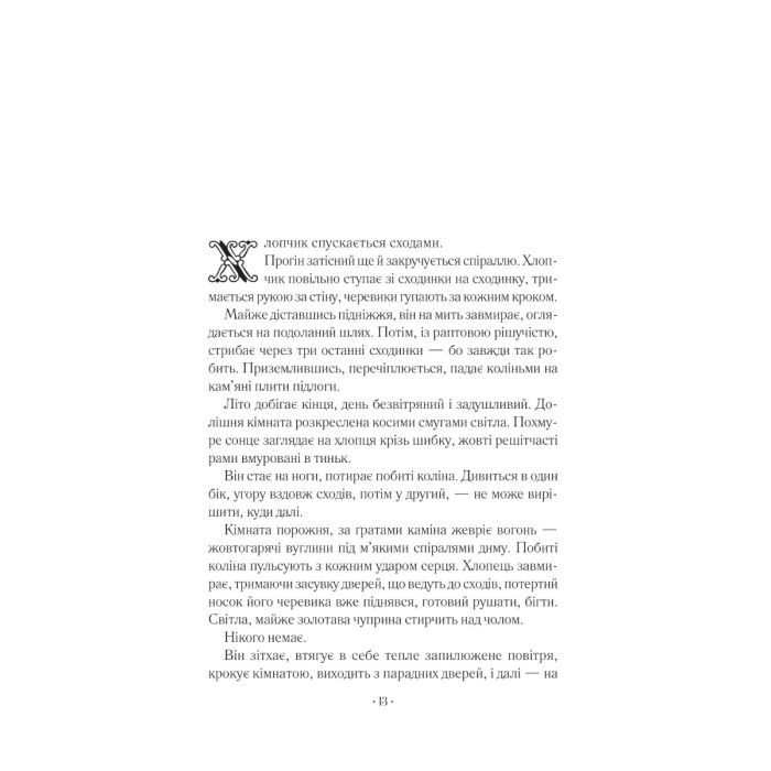 Книга Гамнет - Меґґі О'Фаррелл Vivat (9786171701021) изображение 7