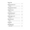 Книга Арабески. Антологія української малої прози І половини ХХ ст. Yakaboo Publishing (9786178107833) изображение 3