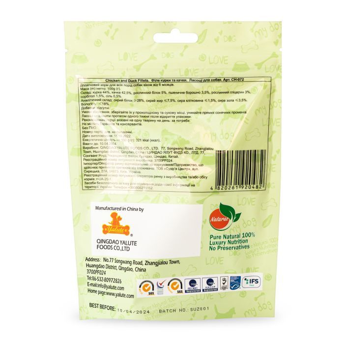 Лакомство для собак Yalute Chicken and Duck Fillets 100 г (курица и утка) (4820261920482) изображение 2