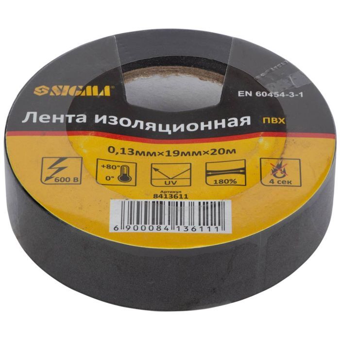 Ізоляційна стрічка Sigma ПВХ чорна 0.13мм*19мм*20м (8413611)