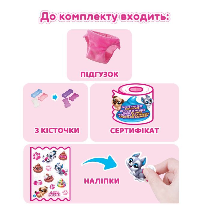 Інтерактивна іграшка Pets & Robo Alive сюрприз Цуценята-бешкетники (9542) зображення 6