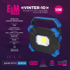 Прожектор ELM Vinter-10W 6500K IP54 с аккумулятором (26-0122) изображение 2