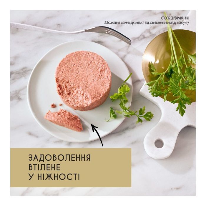 Паштет для котів Purina Gourmet Gold. З тунцем 85 г (7613031381029) зображення 3