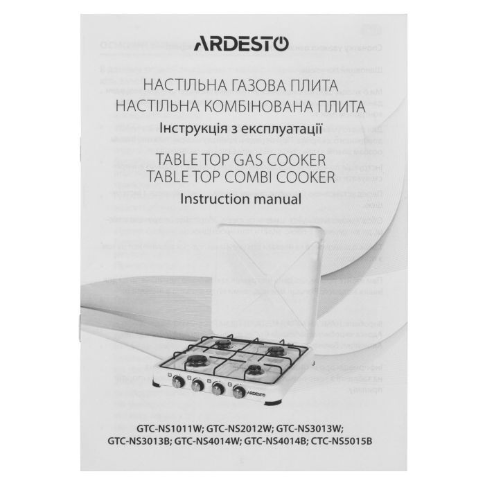 Плита Ardesto CTC-NS5015B, тип газу LPG, 3 алюмін. газ. пальника, 1 електрич. ко (CTC-NS5015B) изображение 6