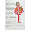 Книга Ярчик і девять собак - Настя Мельниченко Yakaboo Publishing (9786178107802) зображення 10