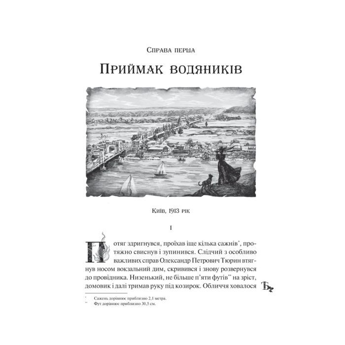 Книга Лазарус - Світлана Тараторіна Vivat (9786171701557) зображення 2