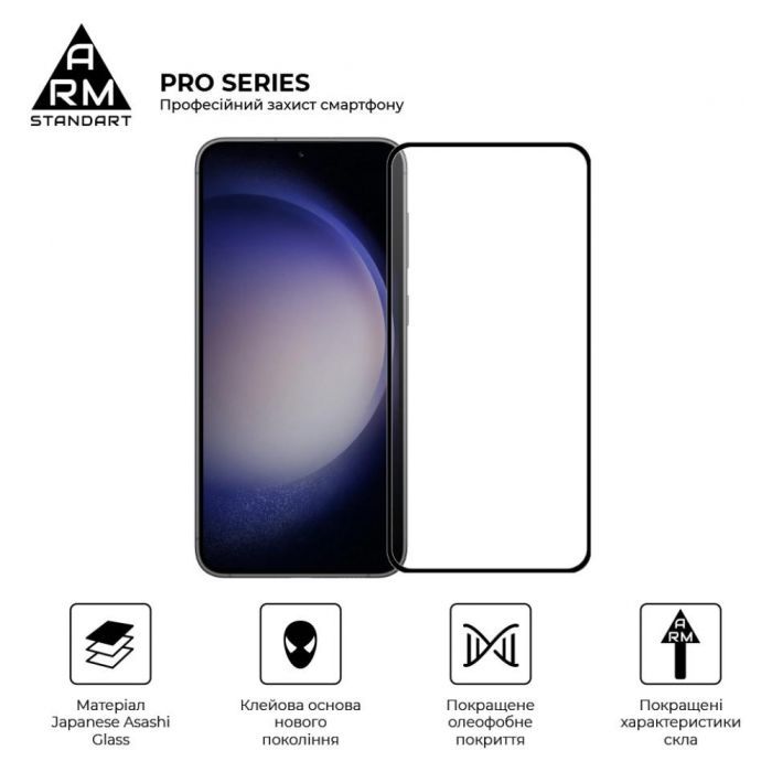 Скло захисне Armorstandart Pro Samsung S24 Plus Black (ARM72437) зображення 2