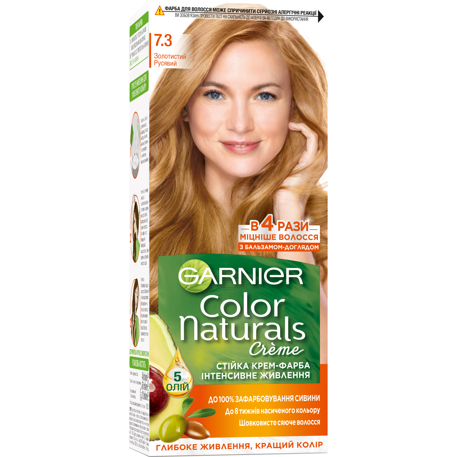 Краска для волос Garnier Color Naturals 7.3 - Золотисто-русый 110 мл (3600542404686)