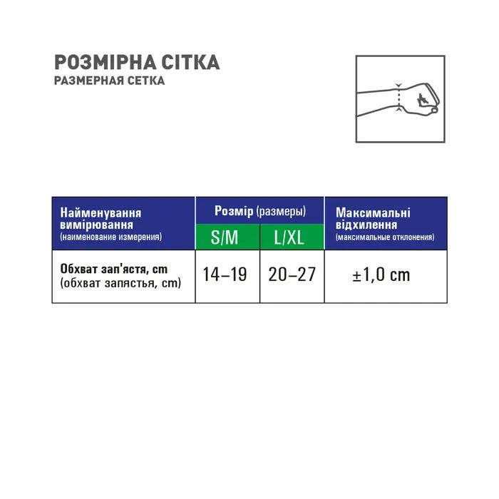 Бандаж MedTextile Бандаж на промінезапястний суглоб з ребрами жорстко (4820137292163) зображення 2
