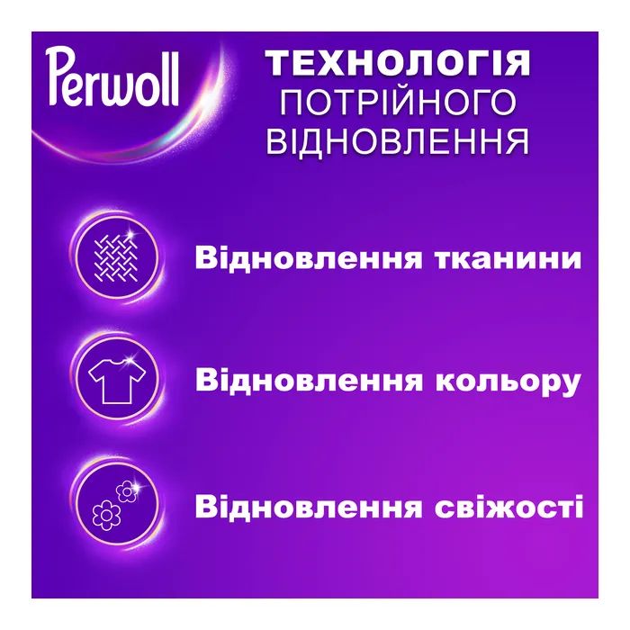 Гель для стирки Perwoll Для цветных вещей 4 л (9000101810172) изображение 2