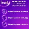 Гель для стирки Perwoll Для цветных вещей 3.75 л (9000101810325) изображение 2