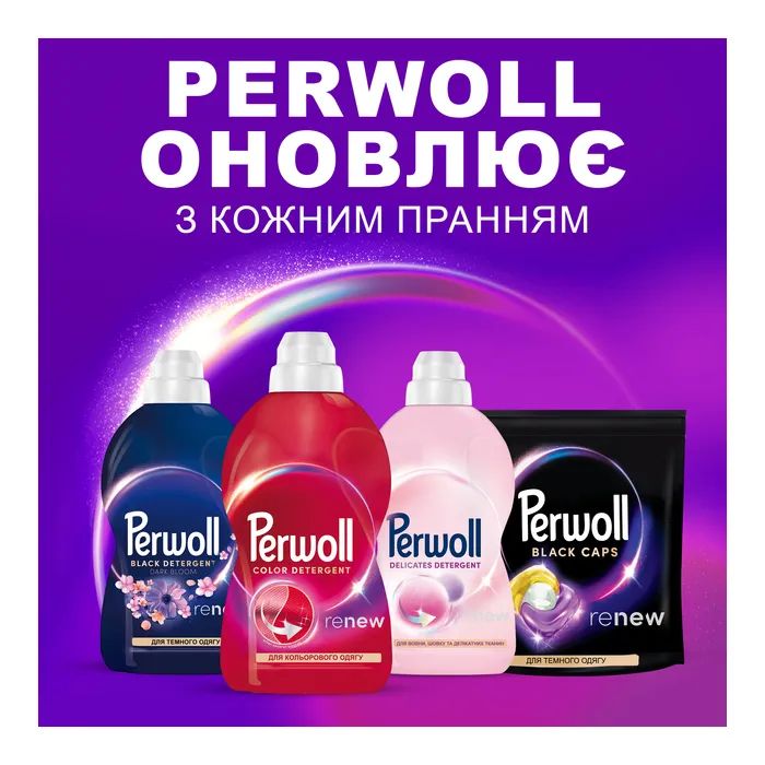 Гель для стирки Perwoll Для цветных вещей 4 л (9000101810172) изображение 6