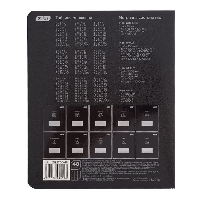 Зошит ZiBi предметний BLACK 48 аркушів клітинка, біологія (ZB.1700-15) зображення 2