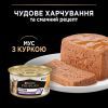 Влажный корм для кошек Purina Pro Plan Kitten С курицей 85 г (8445290673688) изображение 4
