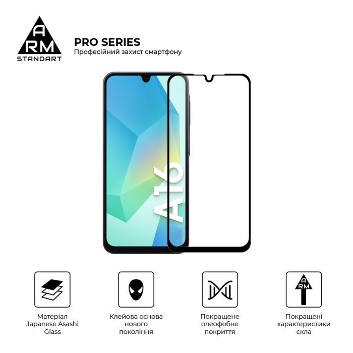 Скло захисне Armorstandart Pro Samsung A16 4G (A165) Black (ARM80171) зображення 2