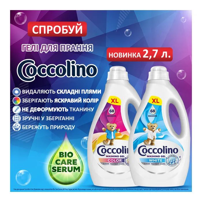 Гель для стирки Coccolino Care для цветных вещей 1.12 л (8720181019388) изображение 3