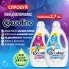 Гель для стирки Coccolino Care Для цветных вещей 2.72 л (8720181548857) изображение 3