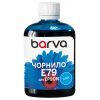 Чернила Barva Epson E79 100мл, Pigm.Cyan (E79-830)