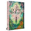 Книга Її осяйне прокляття - Елізабет Лім Видавництво РМ (9786178426057)