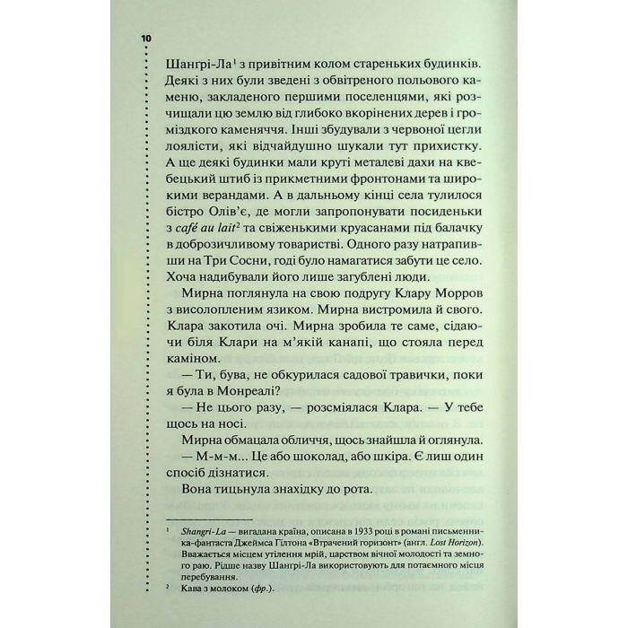 Книга Найжорстокіший місяць. Книга 3 - Луїза Пенні КСД (9786171513358) изображение 7