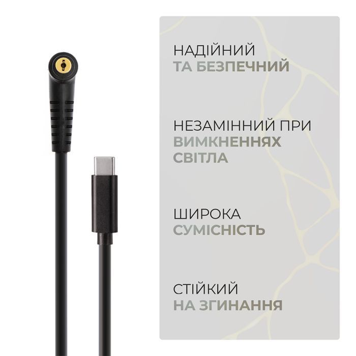 Кабель питания USB-C to DC 5.5x2.5 18.5-20V 1.0m Armorstandart (ARM79417) изображение 4