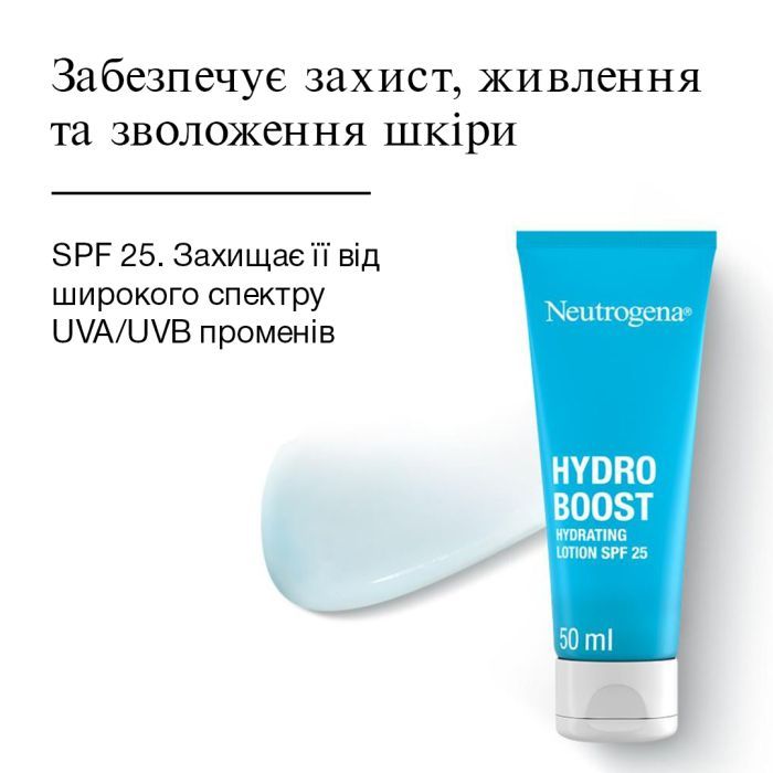 Крем для обличчя Neutrogena Hydro Boost Зволожувальний SPF 25 50 мл (3574661351711) зображення 4