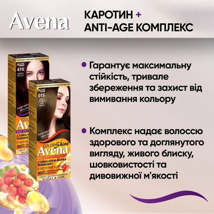 Краска для волос Acme Color Avena Blond Color Стойкая 216 - Пепельный блонд (4823115502469) изображение 8