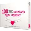 Настільна гра Bombat game 100 запитань один одному (укр.) (800446)