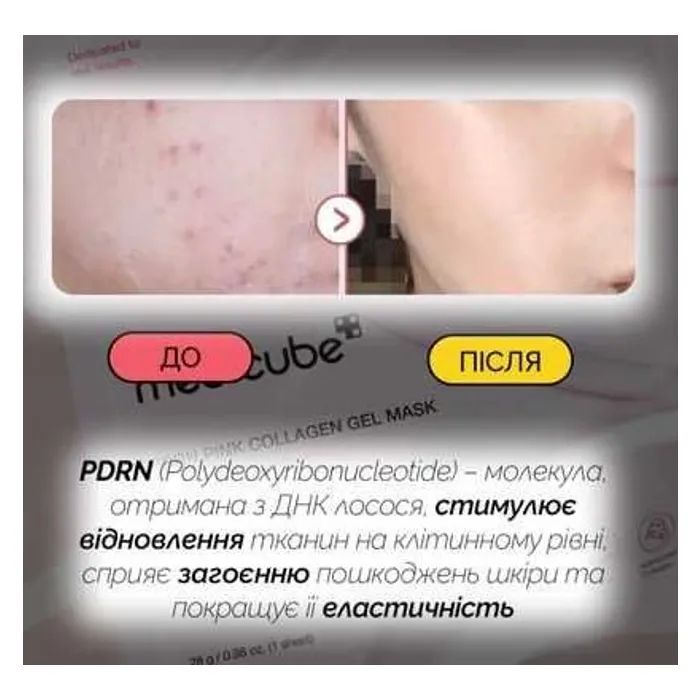 Маска для обличчя Medicube PDRN Pink Collagen Gel Mask 28 г (8800256108046) зображення 5