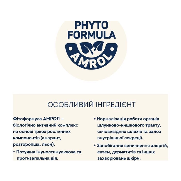 Сухий корм для кішок Home Food Hypoallergenic For sterilised морський коктейль 200 г (4820290090118) зображення 6