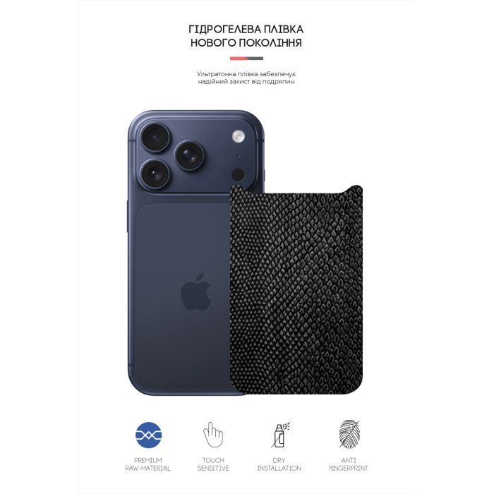Плівка захисна Armorstandart Back panel Snake Apple iPhone 17 Pro (ARM86198) зображення 2