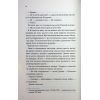 Книга Побачення за передбаченням - Ребекка Сірл КСД (9786171514508) зображення 11