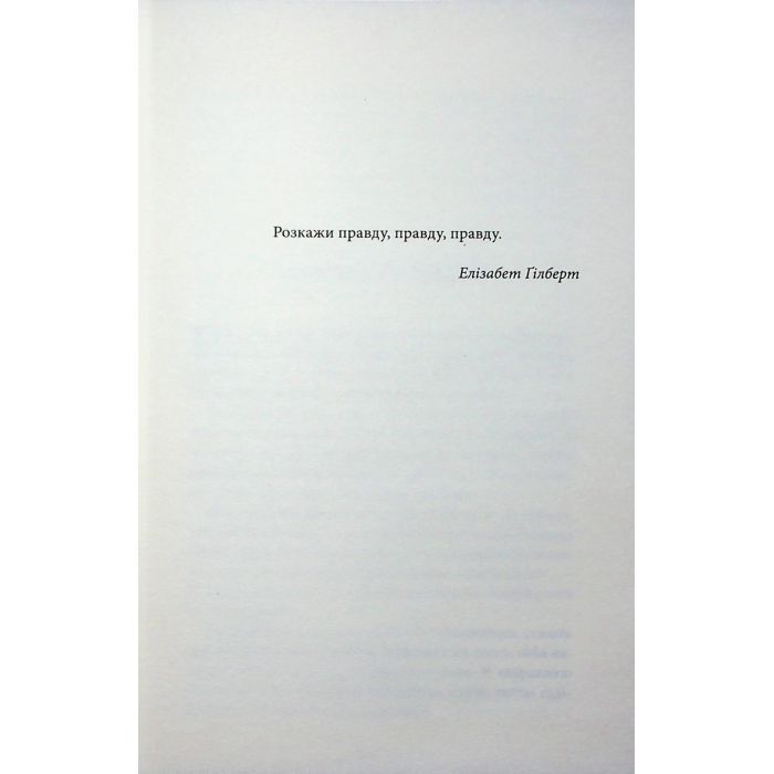 Книга Побачення за передбаченням - Ребекка Сірл КСД (9786171514508) зображення 3