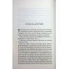 Книга Побачення за передбаченням - Ребекка Сірл КСД (9786171514508) зображення 9