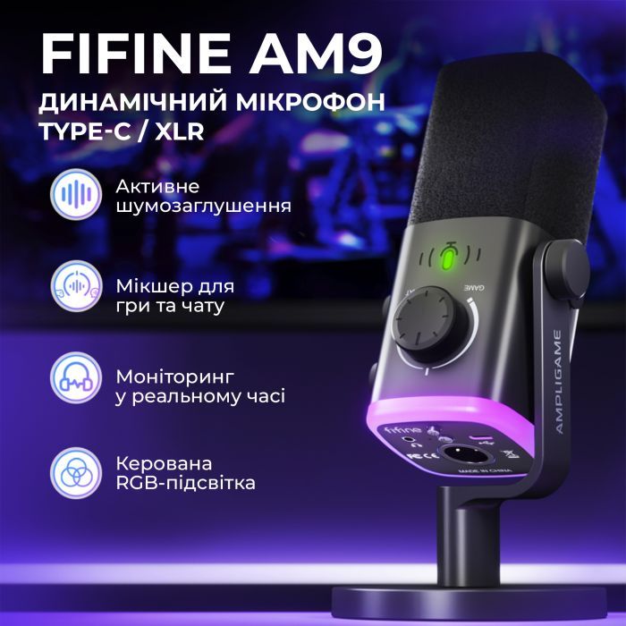 Микрофон Fifine AM9 USB Black (AM9) изображение 6