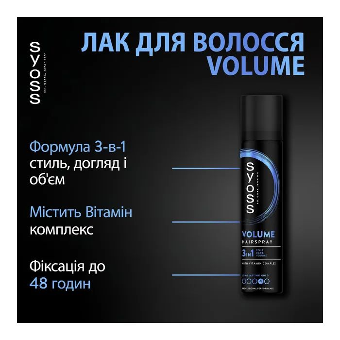 Лак для волос Syoss Volume 4 300 мл (9000100590280) изображение 3