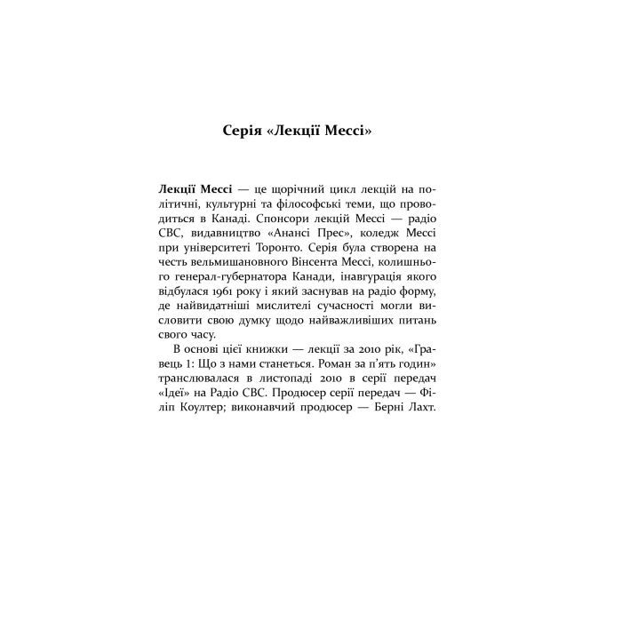 Книга Гравець 1: що з нами станеться - Дуглас Коупленд Фабула (9786170960771) изображение 3