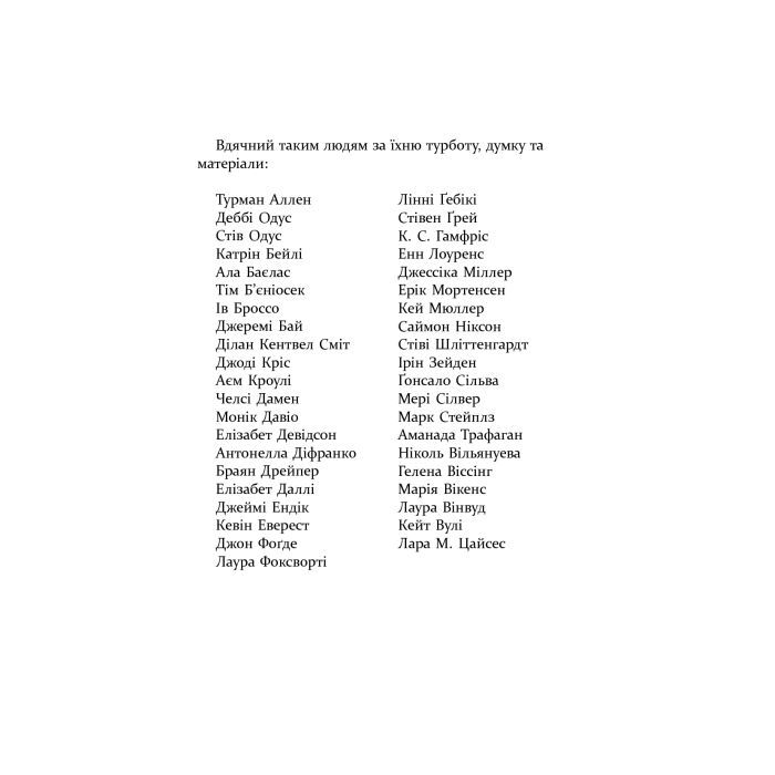 Книга Гравець 1: що з нами станеться - Дуглас Коупленд Фабула (9786170960771) изображение 5