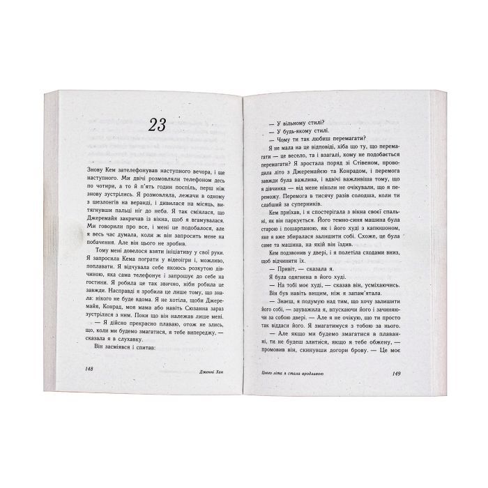 Книга Цього літа я стала вродливою. Книга 1 - Дженні Хан Readberry (9786170979377) изображение 3