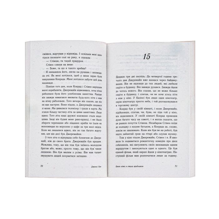 Книга Цього літа я стала вродливою. Книга 1 - Дженні Хан Readberry (9786170979377) изображение 4