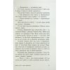Книга Цього літа я стала вродливою. Книга 1 - Дженні Хан Readberry (9786170979377) изображение 8