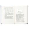 Книга Пісня бризів. Діти Книги. Книга 1 - Катерина Пекур Жорж (9786178287313) изображение 5