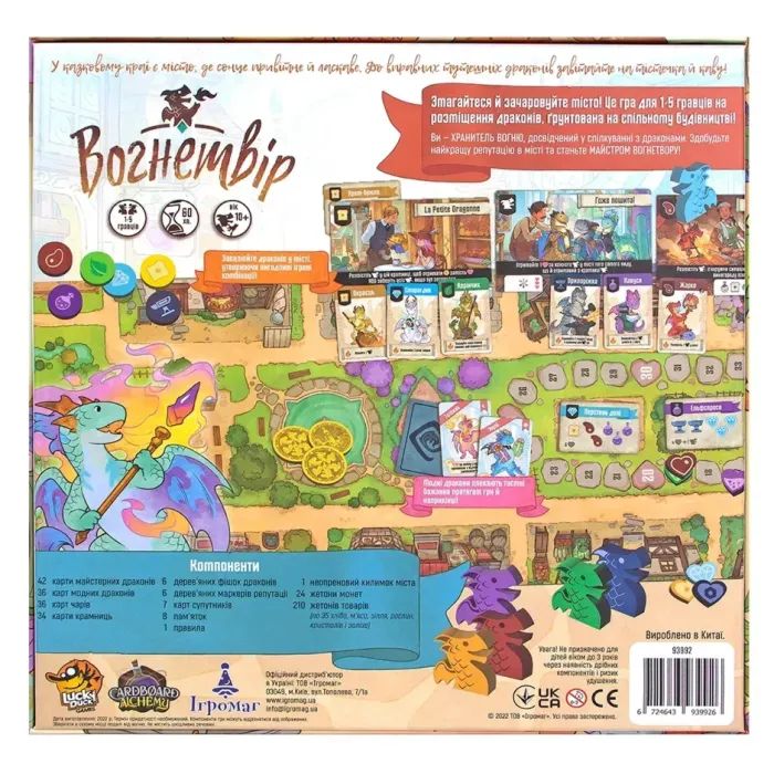 Настольная игра Ігромаг Огнетвор (Flamecraft) (укр.) (6524) изображение 12