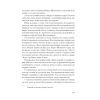 Книга Екзотика і хитрощі. Добірка української мандрівної прози Ще одну сторінку (9786175225424) зображення 11