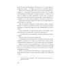 Книга Екзотика і хитрощі. Добірка української мандрівної прози Ще одну сторінку (9786175225424) зображення 8