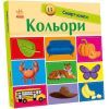 Книга Кольори. Смарт-книги - К. Трофимова Ранок (9789667503024) зображення 2
