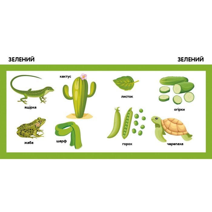 Книга Кольори. Смарт-книги - К. Трофимова Ранок (9789667503024) зображення 5