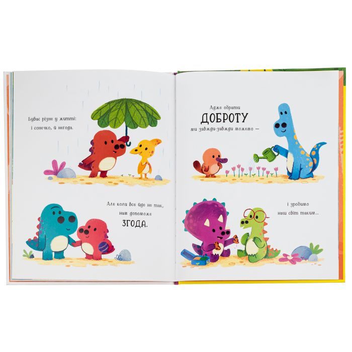 Книга Любозаврочка. Дино-почуття - Рейчел Брайт Ранок (9786170985163) изображение 6