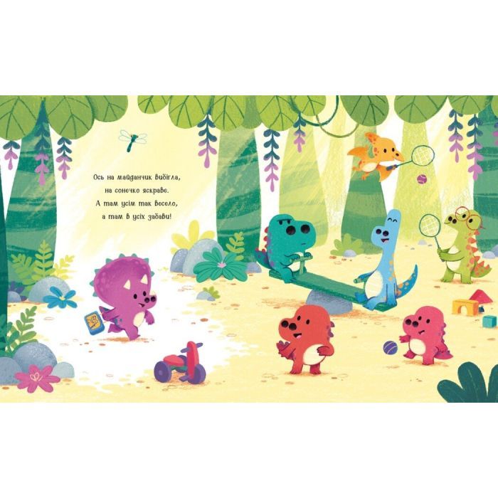 Книга Любозаврочка. Дино-почуття - Рейчел Брайт Ранок (9786170985163) изображение 7